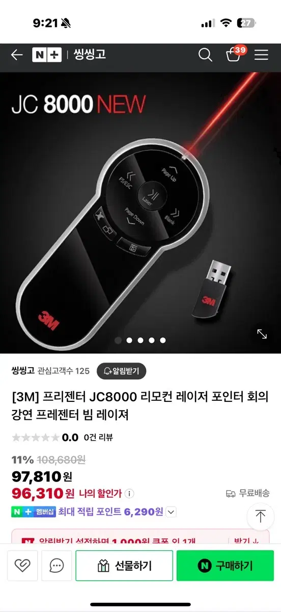 3m 포인트기